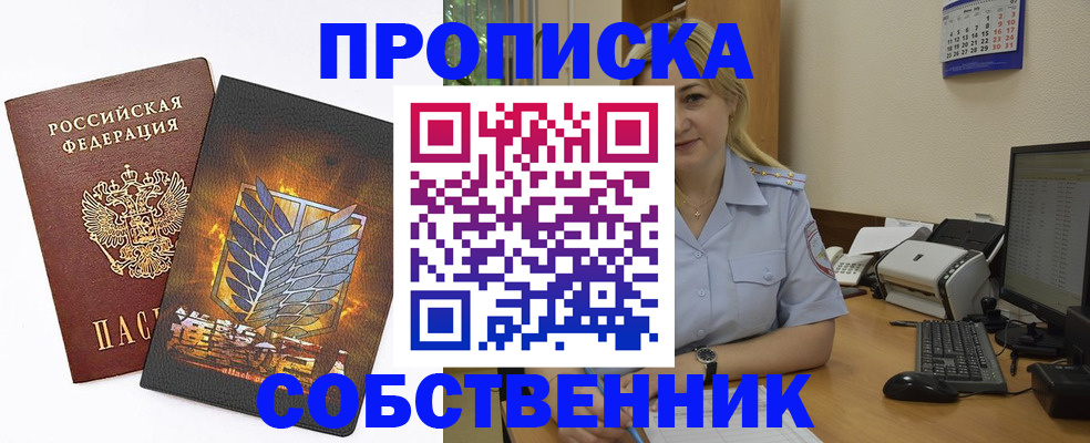 прописка регистрация в Мариинском Посаде